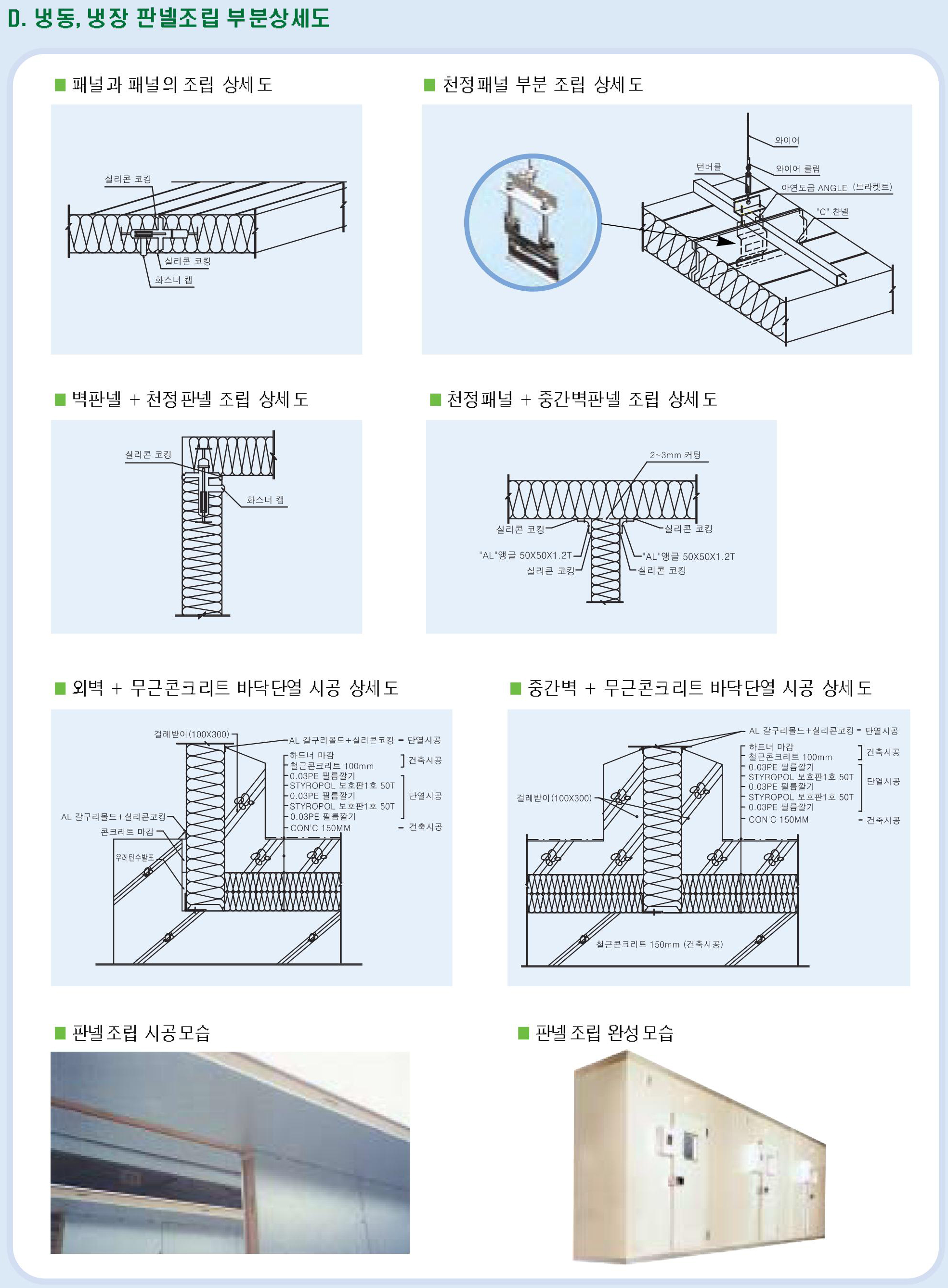 콘덴싱유니트