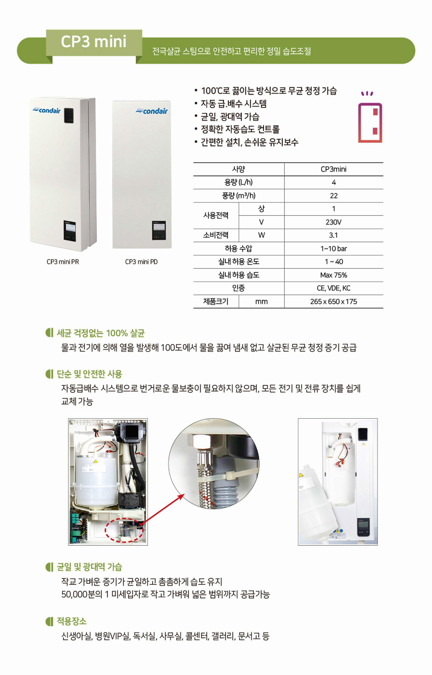 천정형항온항습기